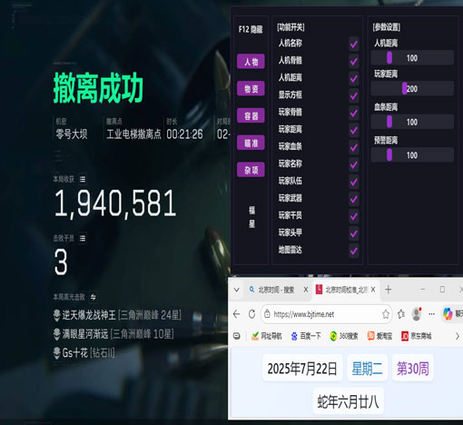 三角洲摸金鼠外挂透视自瞄效果